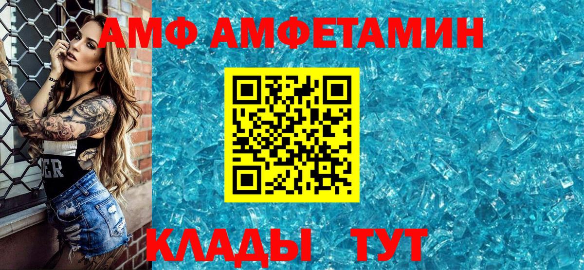 Камень-на-Оби  Амфетамин  Вход с VPN  АМФЕТАМИН VHQ 