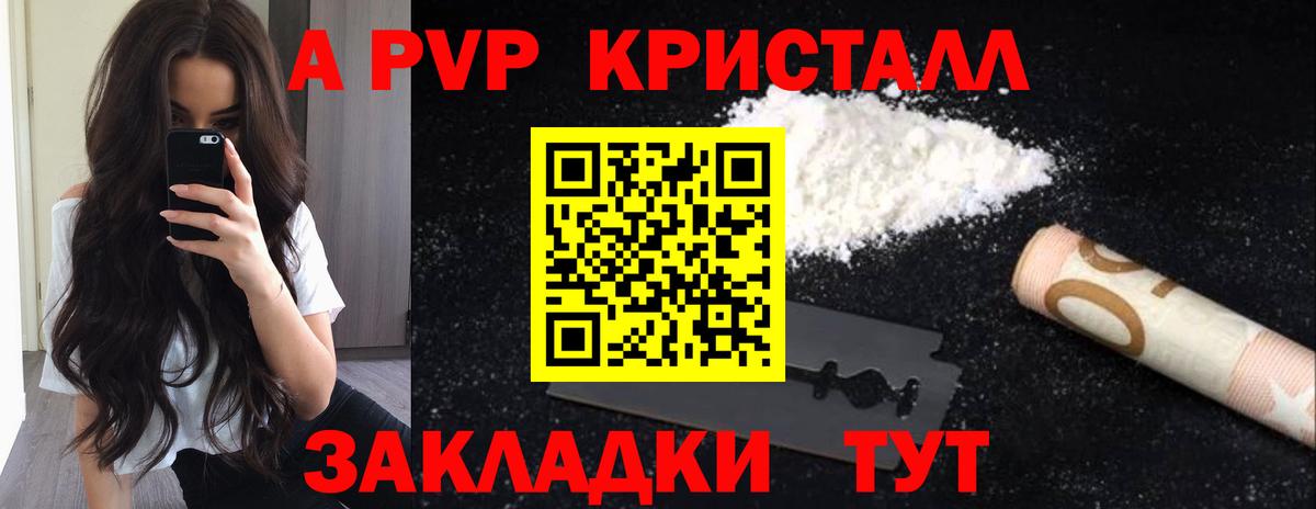 А ПВП СК КРИС Камень-на-Оби