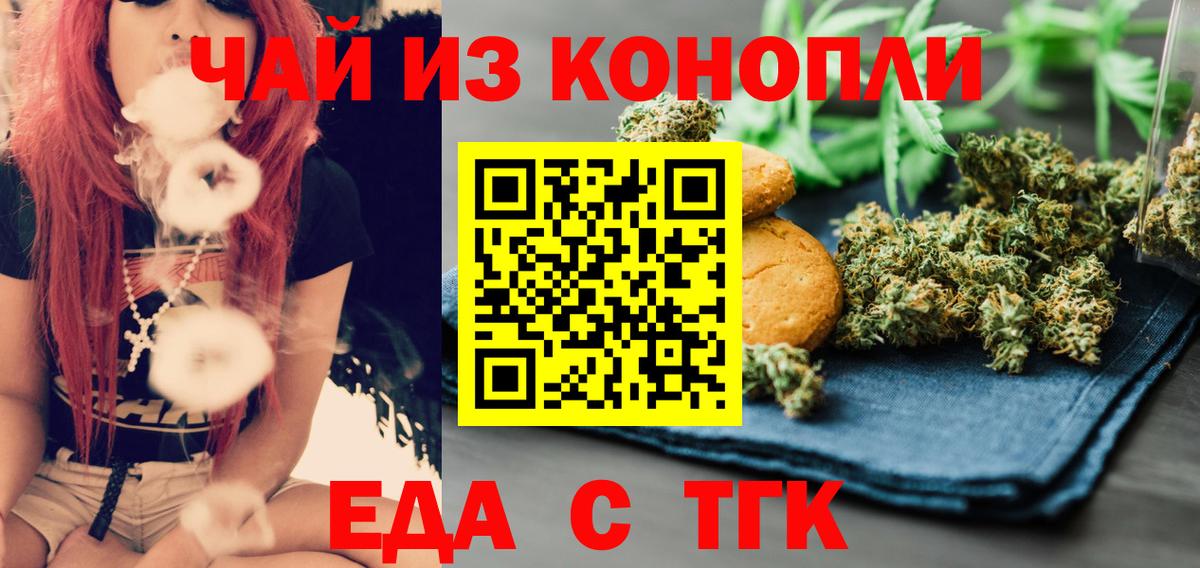 Камень-на-Оби  Еда ТГК конопля  Вход с VPN 