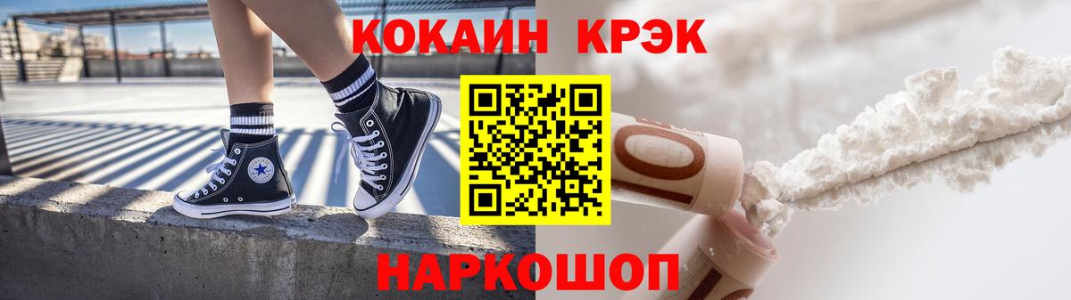 Cocaine FishScale Камень-на-Оби