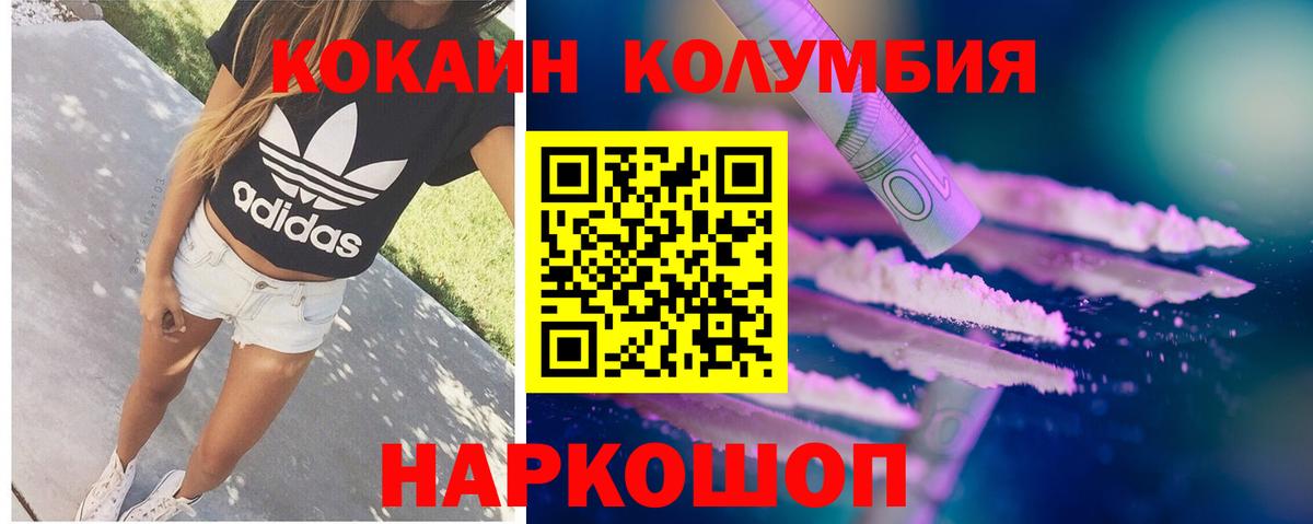 КОКАИН 98%  COCAIN  Камень-на-Оби  Вход с VPN  Cocaine Columbia 