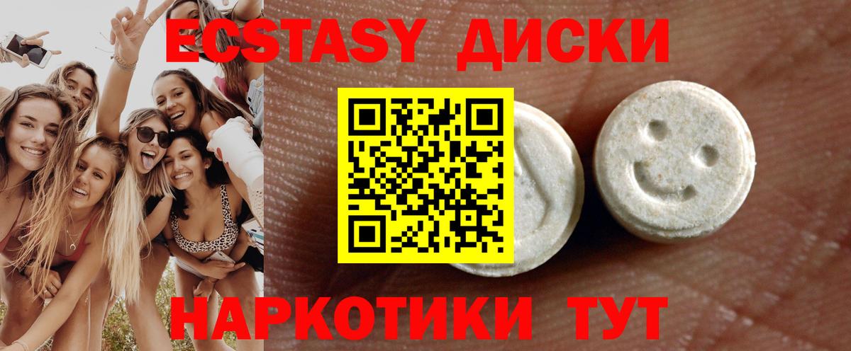 Камень-на-Оби  ЭКСТАЗИ  Вход с VPN  где можно купить   Ecstasy 300 mg  ЭКСТАЗИ MDMA 