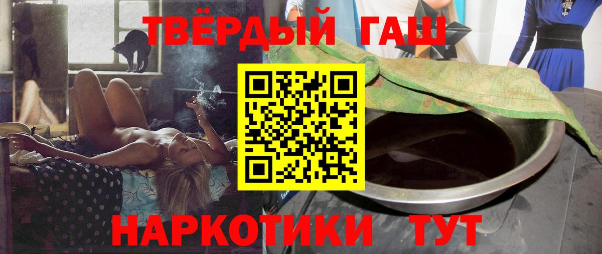 ГАШИШ  Вход с VPN  Гашиш гарик  Камень-на-Оби  ГАШ гарик 