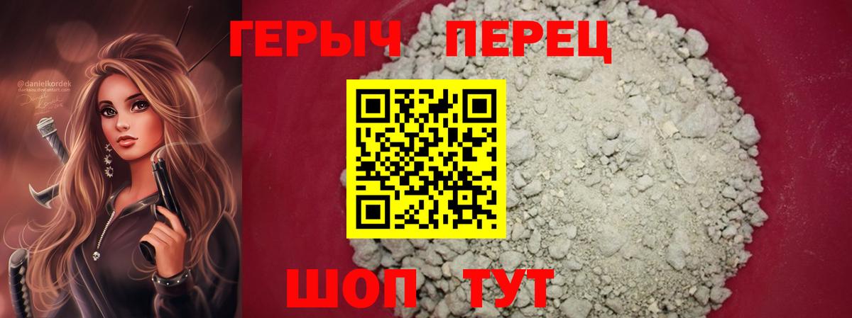 Героин афганец  Вход с VPN  Камень-на-Оби 