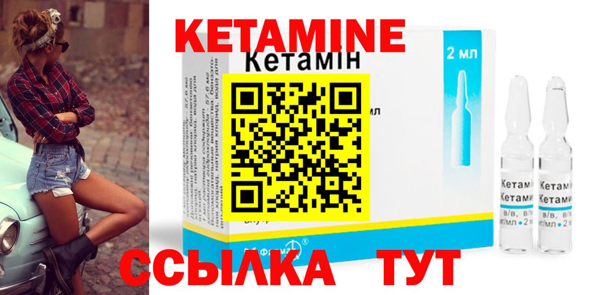 КЕТАМИН VHQ  Вход с VPN  Камень-на-Оби  КЕТАМИН ketamine 
