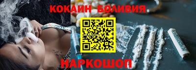 кокаин перу Гусиноозёрск