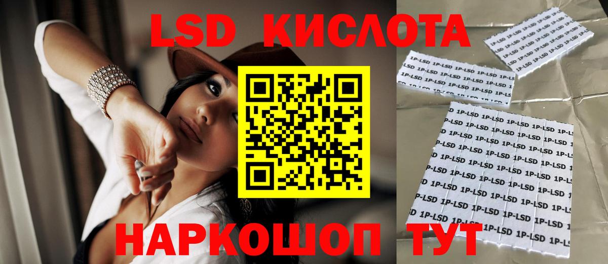 ЛСД экстази кислота Камень-на-Оби