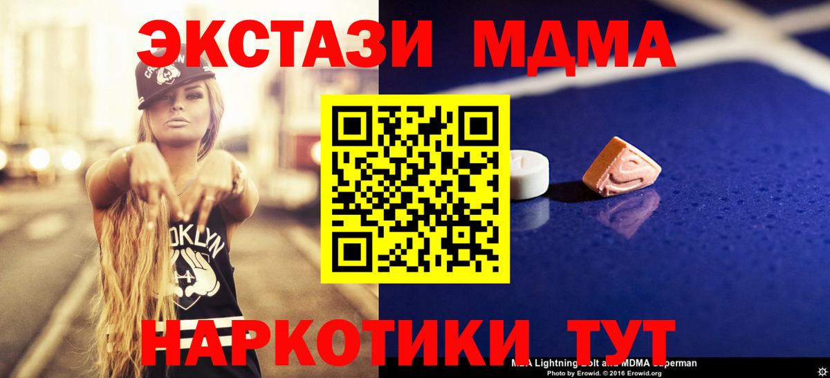 МДМА Molly  MDMA  Камень-на-Оби  Вход с VPN 