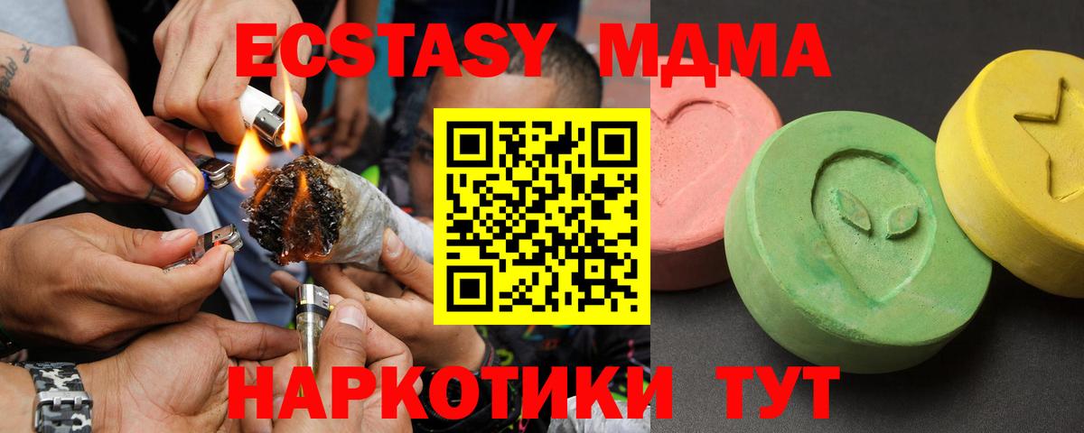 MDMA кристаллы Камень-на-Оби