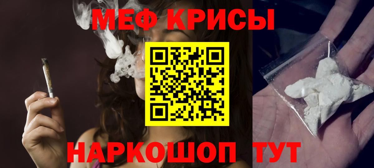 МЕФ кристаллы Камень-на-Оби