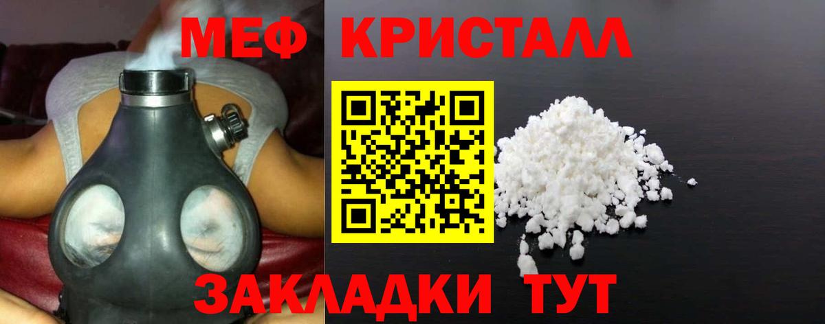 МЕФ мука  МЯУ-МЯУ  МЯУ-МЯУ кристаллы  Камень-на-Оби  МЯУ-МЯУ  Вход с VPN 