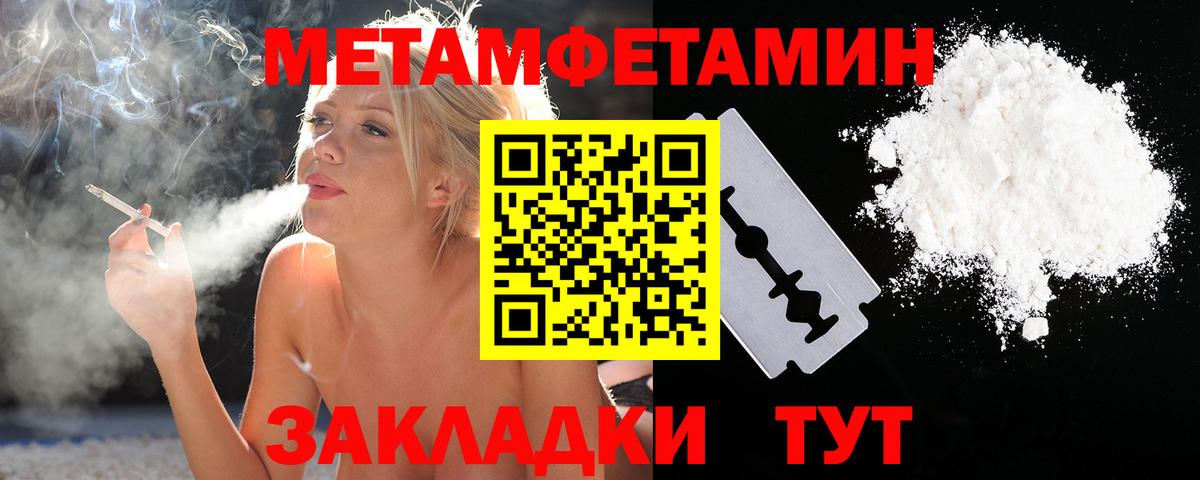 Камень-на-Оби  МЕТАМФЕТАМИН винт  Первитин  Вход с VPN 