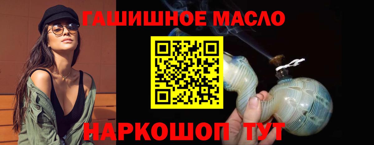 Дистиллят ТГК жижа  Вход с VPN  хочу наркоту  Камень-на-Оби 