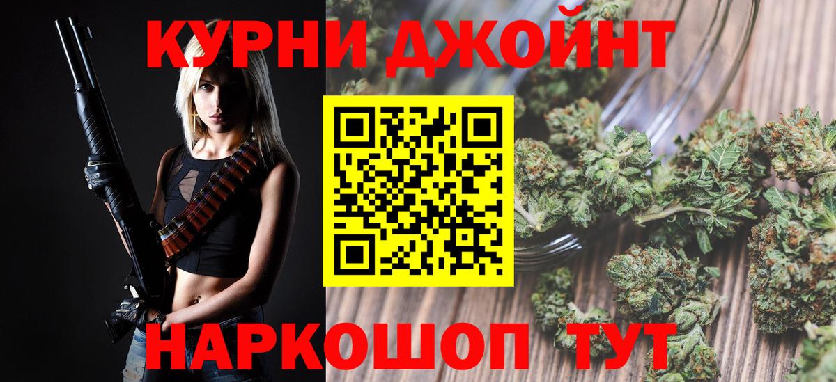 Канабис конопля  МАРИХУАНА план  Вход с VPN  Камень-на-Оби  Бошки Шишки Ganja 