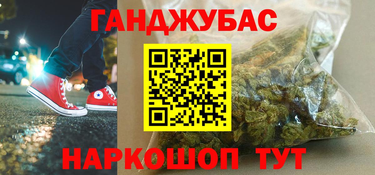 Конопля THC 21% Камень-на-Оби